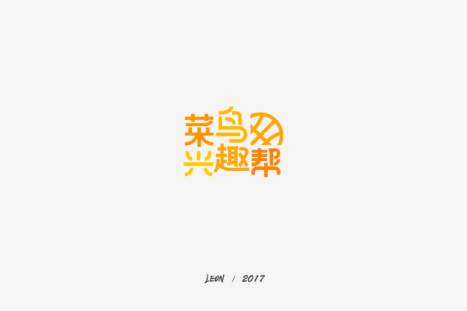 8P Outstanding Chinese typeface style art