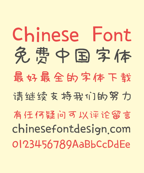 The Universe Chinese Font-Simplified Chinese Fonts