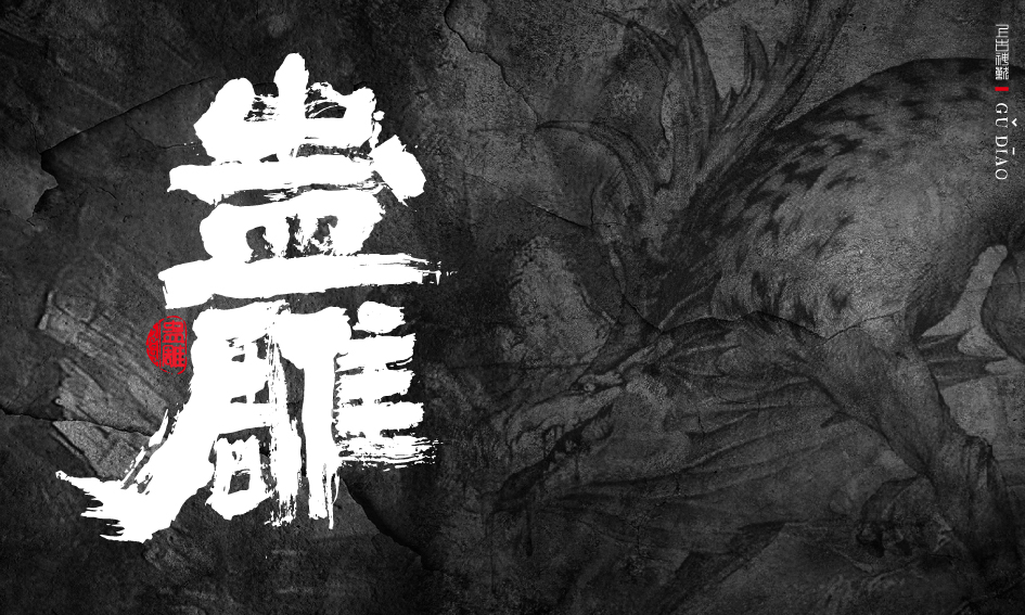 29 The calligraphy of the ancient gods  Chinese Design Inspiration