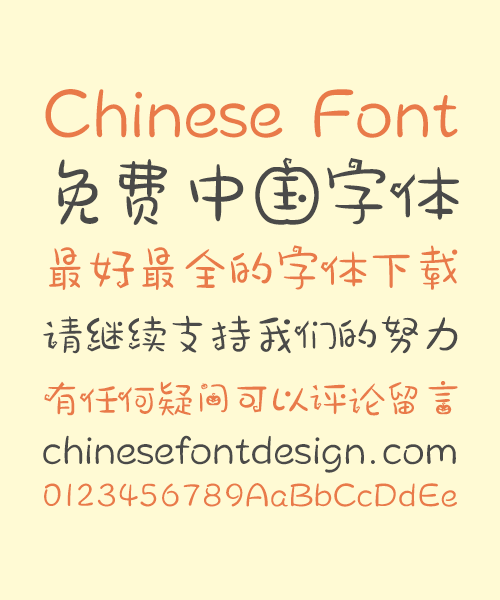 chinese script font styles