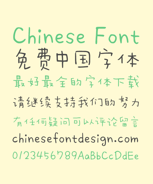 Curving(QisiAaWanWan) Chinese Font-Simplified Chinese Fonts