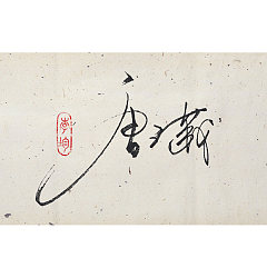 Permalink to Elegant Chinese traditional calligraphy brush calligraphy for art appreciation