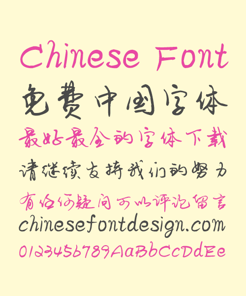 Ji Shi Chen Natural and unrestrained Handwriting Chinese Font-Simplified Chinese Fonts