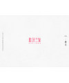 15P Small and pure and fresh Chinese font