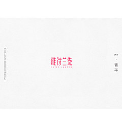 Permalink to 15P Small and pure and fresh Chinese font