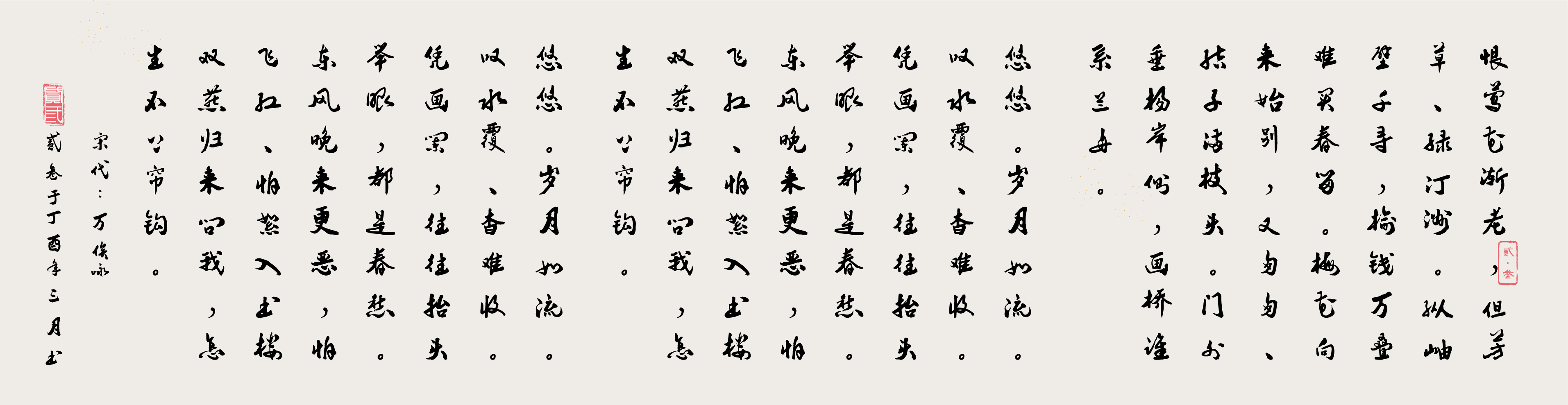 Hua mulan Chinese brush calligraphy typeface design