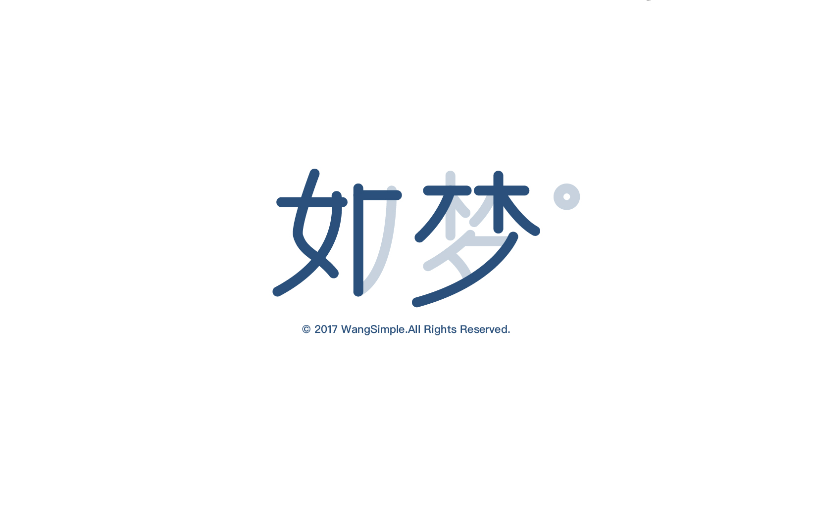 18 Creative Chinese font logo design scheme #.5