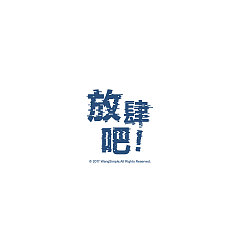 Permalink to 18 Creative Chinese font logo design scheme #.5