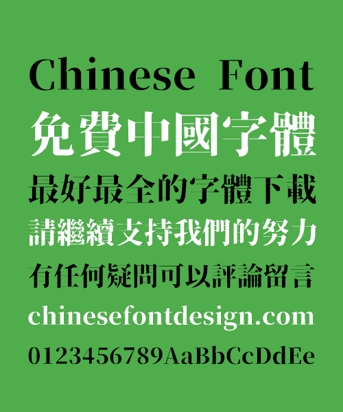 traditional chinese fonts free download