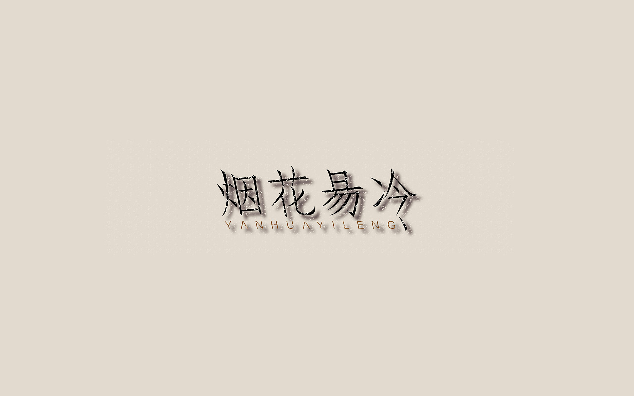 23P Creative Chinese font logo design scheme #.8