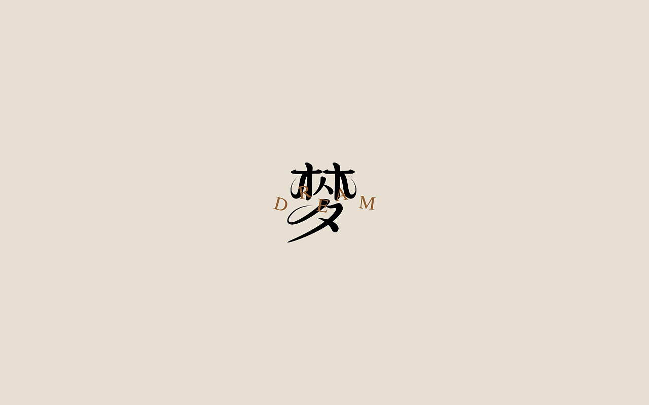 23P Creative Chinese font logo design scheme #.8