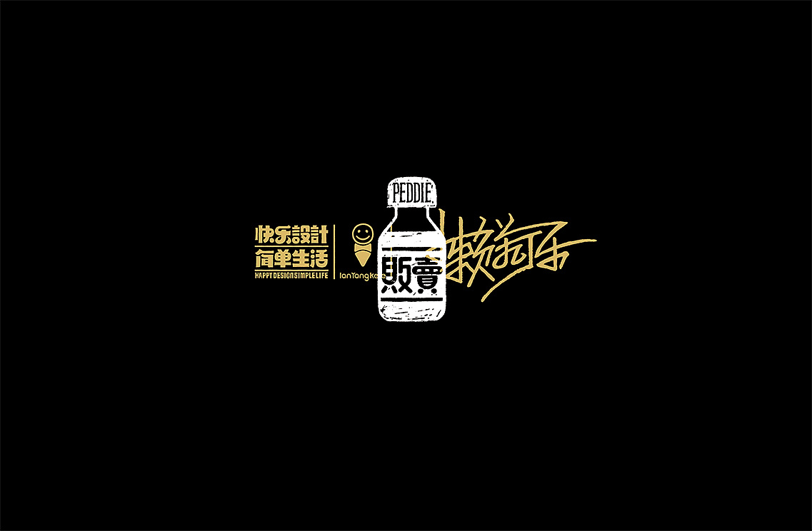 33P '	Traffic' Chinese font slogan design