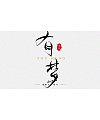 7P Chinese traditional calligraphy brush calligraphy style appreciation #.15