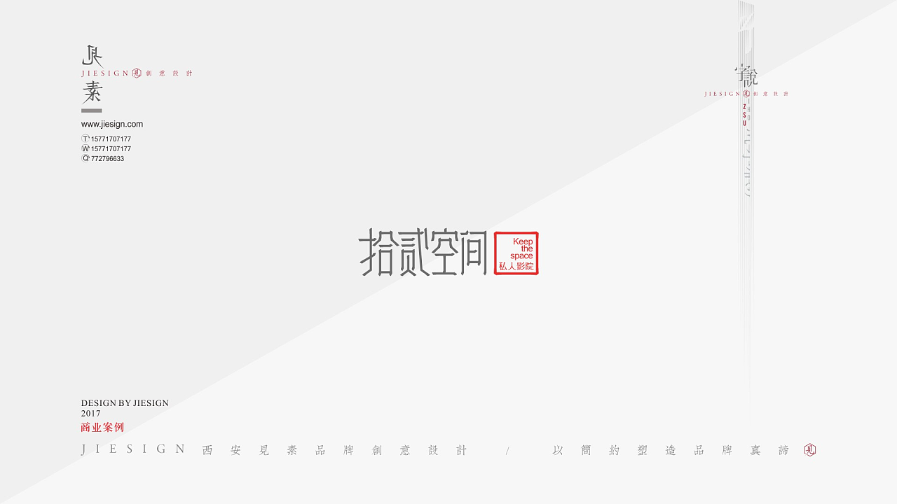 18P Chinese commercial logo design solution for reference
