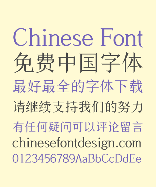 Aa Devil May Cry Art Chinese Font – Simplified Chinese Fonts