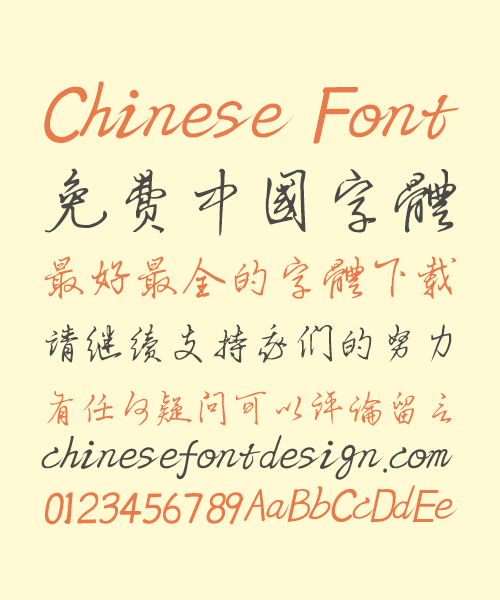 chinese font photoshop download