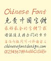 Handwritten Letter Pen Chinese Font – Traditional Chinese Font Fonts