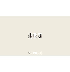 Permalink to 17 Creative Chinese font logo design scheme #.13