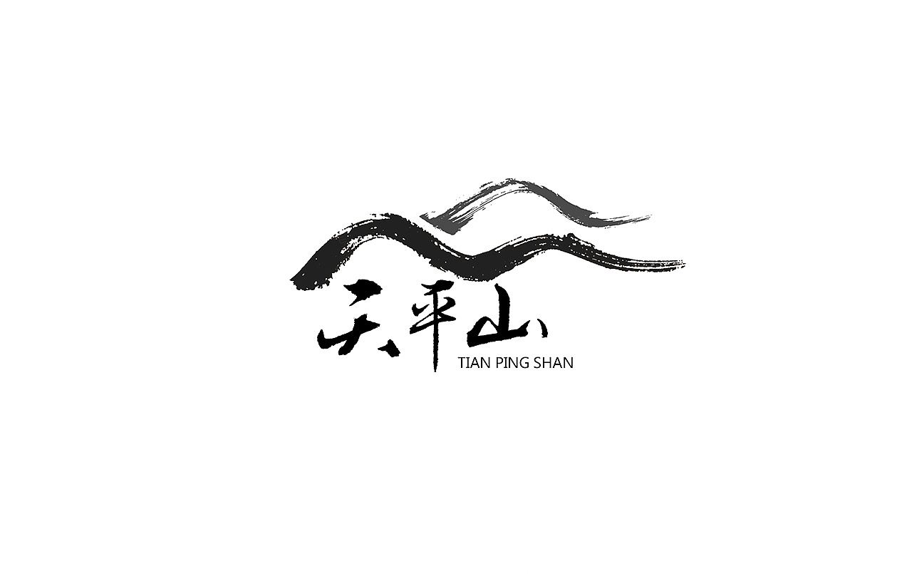 30P New Chinese font calligraphy logo design