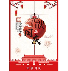 Permalink to Mid-Autumn Festival and National Day happy China PSD File Free Download