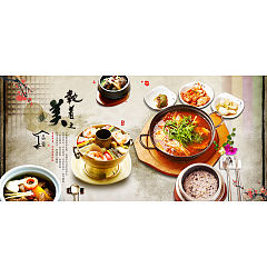Permalink to Traditional hot pot food poster –  China PSD File Free Download