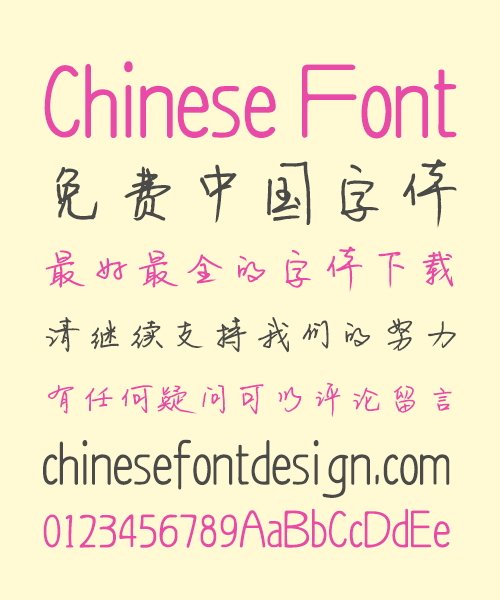 Bo Le Summer Wind Handwriting Pen Chinese Font-Simplified Chinese Fonts
