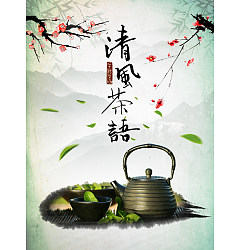 Permalink to Breeze tea posters – China PSD File Free Download