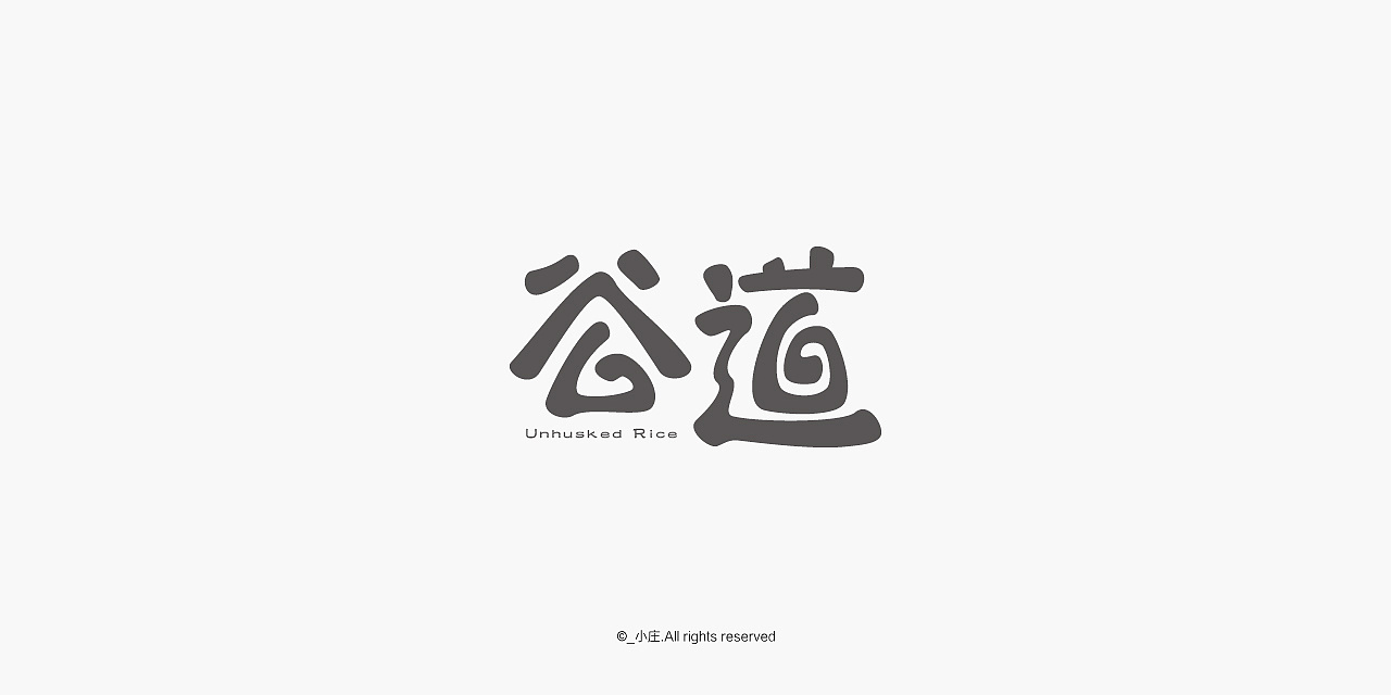 18P Chinese Font Style Design for Food Theme