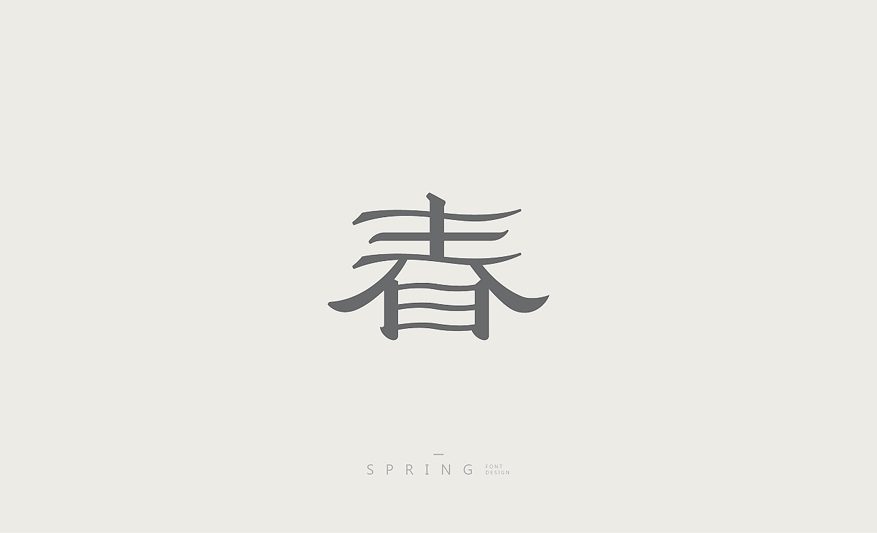 50P Chinese Font Character Style Design Free Chinese Font Download