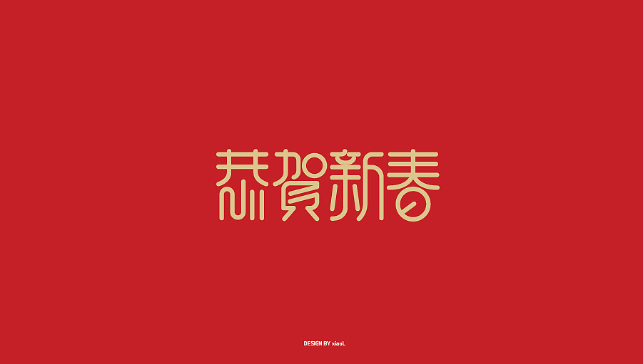 49P Creative Chinese font logo design scheme #.20