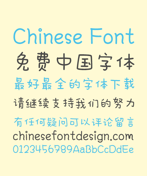 Aa Energetic Cute Chinese Font – Simplified Chinese Fonts