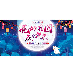 Permalink to Mid-Autumn Festival Celebration Poster Design Banner China PSD File Free Download
