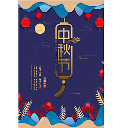 Permalink to Mid-Autumn Festival art posters PSD File Free Download