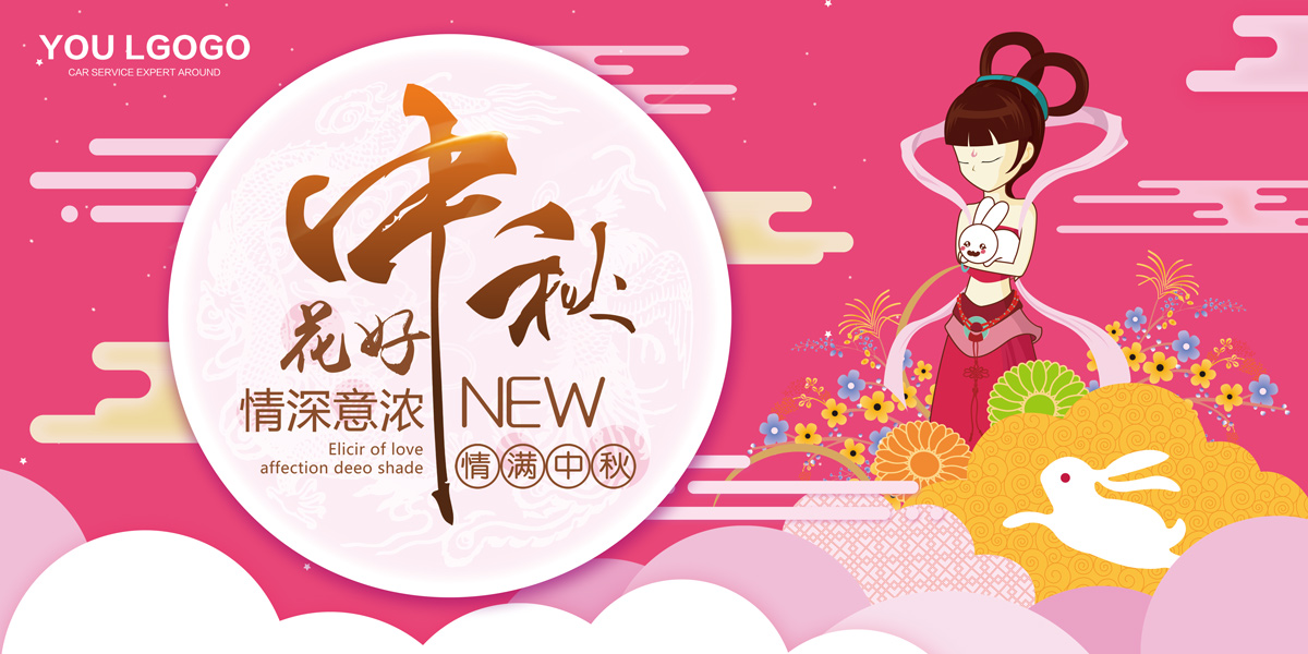 Mid-Autumn Festival promotional posters China PSD File Free Download