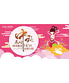 Mid-Autumn Festival promotional posters China PSD File Free Download
