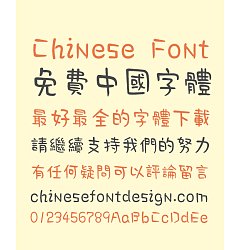 Permalink to Take off&Good luck Hurry Cute Chinese Font – Traditional Chinese Fonts