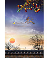 2017 Happy Mid Autumn Festival – design posters China PSD File Free Download #.1
