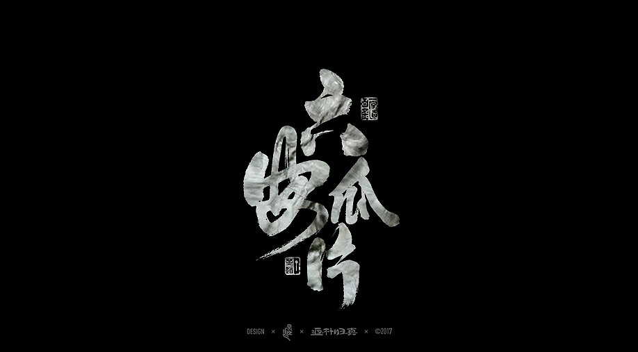 22P China 's Top Ten Famous Tea Names - Traditional Brush Font Style Calligraphy