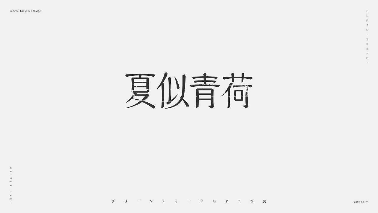 17P Creative Chinese font logo design scheme #.20