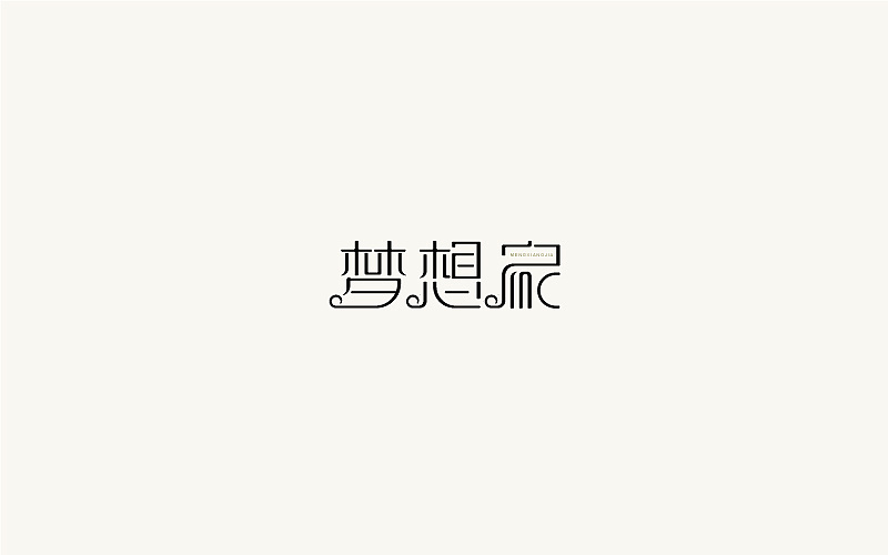 15P Creative Chinese font logo design scheme #.22