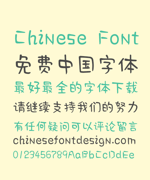 Take off&Good luck Hurry Cute Chinese Font – Simplified Chinese Fonts