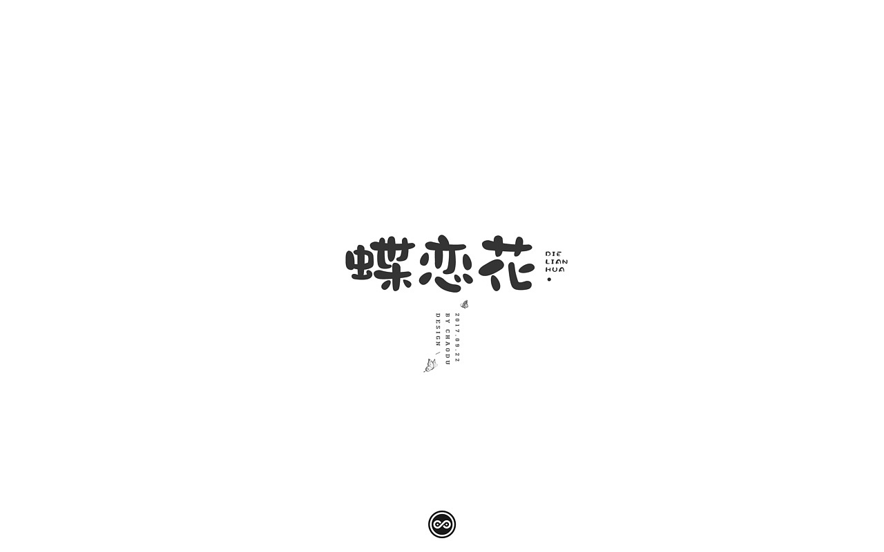 42P  Creative Chinese font logo design scheme #.25