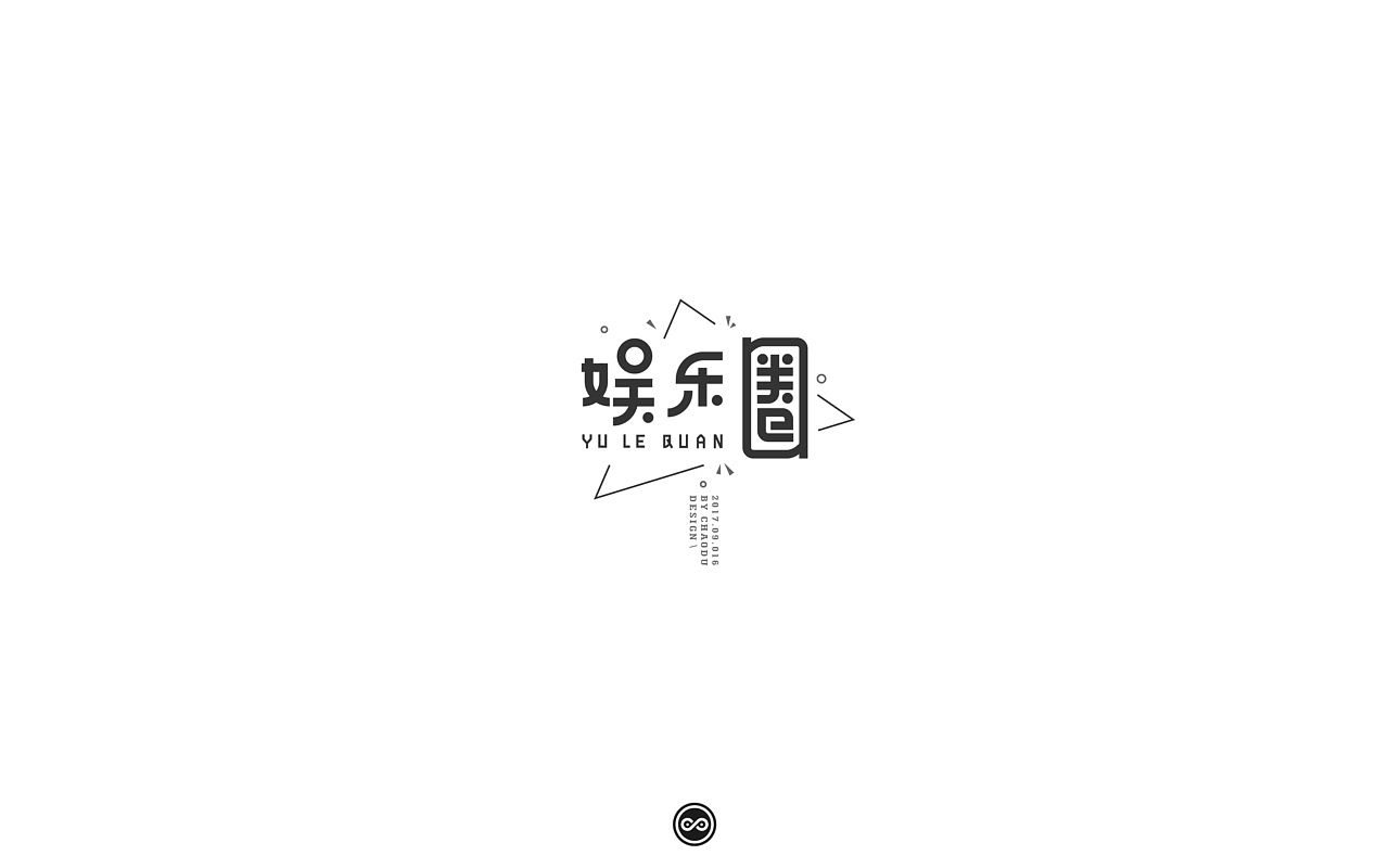 42P  Creative Chinese font logo design scheme #.25