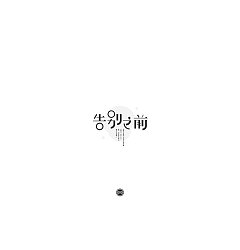 Permalink to 42P  Creative Chinese font logo design scheme #.25