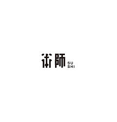 Permalink to 14P  Creative Chinese font logo design scheme #.27