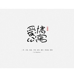 Permalink to 19P Hand-painted Chinese font design – TV Series Name