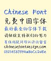 Ha Tian Delicate Ink Brush (Writing Brush) Chinese Font – Simplified Chinese Fonts