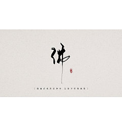 Permalink to 27P Chinese traditional calligraphy brush calligraphy font style appreciation #.38