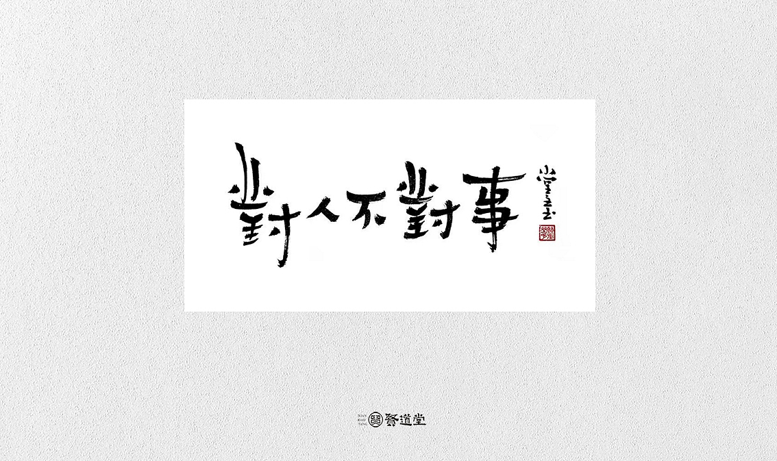 21P Chinese traditional calligraphy brush calligraphy font style appreciation #.39