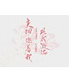 9P Handwriting vortex Brush calligraphy font – Chinese Design Inspiration